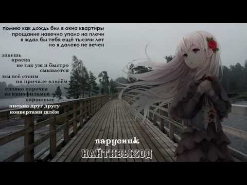 Video thumbnail for парусник (sail)
