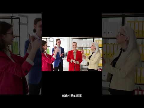 躊躇不前小心你的職涯恐怕只能原地踏步! #shorts -2