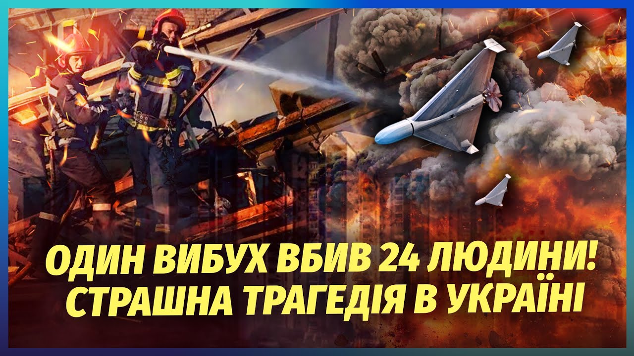 💣УДАР РФ РОЗІРВАВ 30 БУДИНКІВ! БОМБА ВЛЕТІЛА ПРЯМО В НАТОВП ЛЮДЕЙ. Там КУПА В?