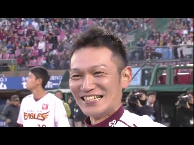 【イーグルス・ファン感謝祭】中島引退セレモニー 盟友がサプライズで登場!! 2014/11/23