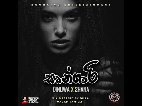 Srungaari (සෘන්ගාරී ) Dinuwa x Shan Putha Official Lyric Video