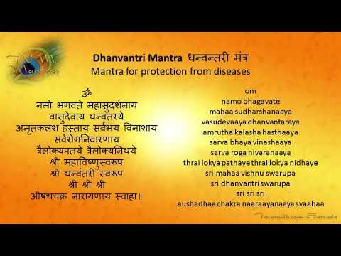 Dhanvantari mantra