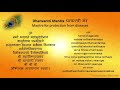 Dhanvantari Mantra