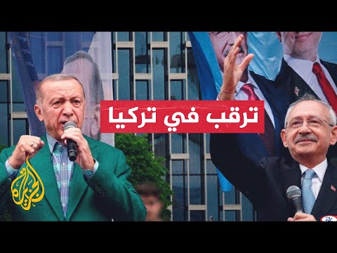 نشرة إيجاز تركيا ــ بداية الصمت الانتخابي في تركيا
