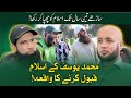 How Mohammad Yousuf Convert To Islam Hafiz Ahmed Podcast