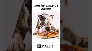 [Dall.e] TikTokで話題の高性能Ai画像生成してみた