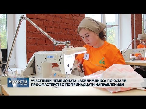13.09.2019 / Участники чемпионата «Абилимпикс» показали профмастерство
