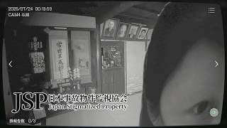 【完全初見】日本事故物件監視協会
