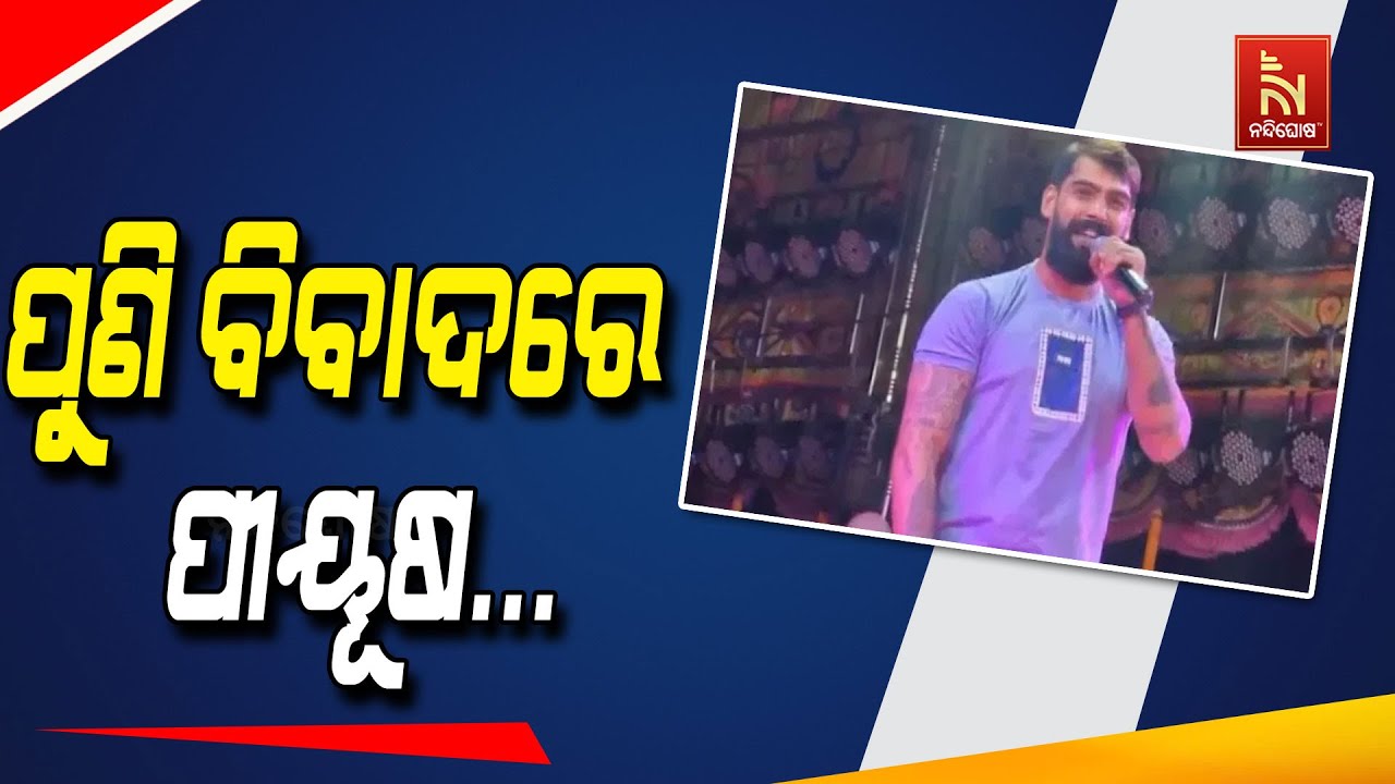 ମୋ ପାଖରେ କୋର୍ଟଙ୍କ କୌଣସି ଅର୍ଡର ପହଞ୍ଚି ନାହିଁ। ଅର୍ଡର ପହ