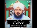 نبی پاک صلی اللہ تعالی علیہ وسلم جب بھی کسی کو روانہ کرتے 🥀💯islamicvideo #youtubeshorts #furyoupage