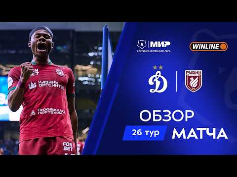 FK Dynamo Moscow 0-1 FK Rubin Kazan