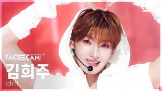 [페이스캠4K] 아이덴티티 김희주 'Kids Return' (idntt kimheeju FaceCam) @SBS Inkigayo 260719