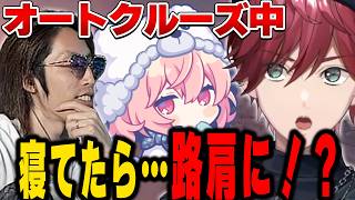 【SAVOGE RUST】自動運転の怖さについて語るローレン達【にじさんじ切り抜き/ローレン・イロアス】