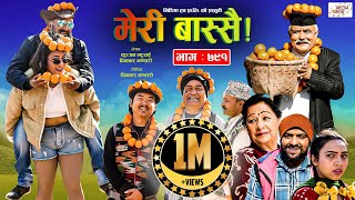 Meri Bassai | मेरी बास्सै | Ep - 791 | 24 Jan, 2023 | Nepali Comedy | Surbir, Ramchandra | Media Hub