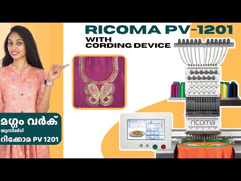 Ricoma pv series single head embroidery machine