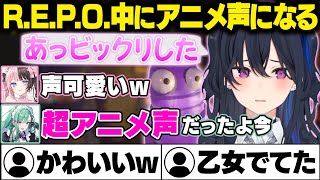 【R.E.P.O.】突然可愛すぎるアニメ声になるのせさんやひなーのの好きなところを言い合うのせさんとべに【一ノ瀬うるは/橘ひなの/八雲べに/ぶいすぽ/切り抜き】