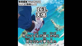 #2025年を振り返る　#shorts