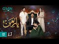 Yaar e Mann Episode 12 l Mashal Khan l Haris Waheed l Fariya Hassan l Umer Aalam [ ENG CC ] Green TV
