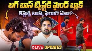 24/7 Live Updates + Elimination Update By Anand's Top Views2.0 | Day 53 | Bigg Boss Telugu 10 Telugu