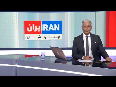 اخبار شبانگاهی | چهارشنبه ۱۸ شهریور