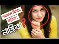 পরকালে বিশ্বাস করেনা সাফা কবির Safa Kabir Interv