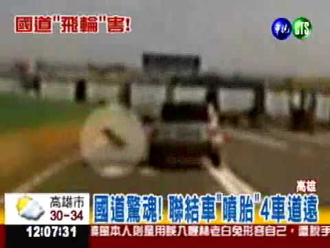 聯結車輪胎鬆脫 險打中後方來車