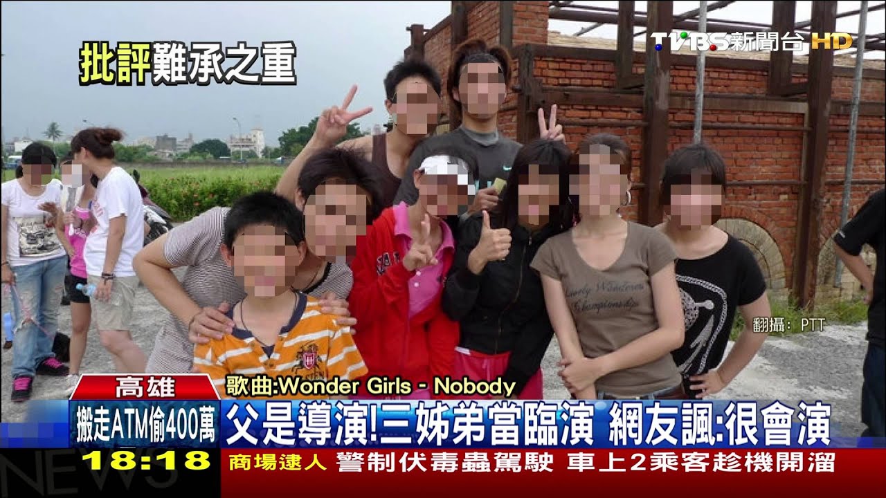 布丁姊弟再起底 父曾是導演、姊當臨演