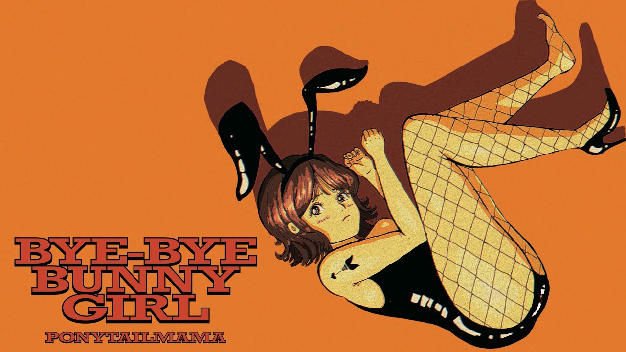 『バイバイバニーガール』-ponytailmama 