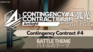 Arknights OST - Contingency Contract #4 Battleplan Arclight Battle Theme |アークナイツ 危機契約#4 バトルのテーマ|