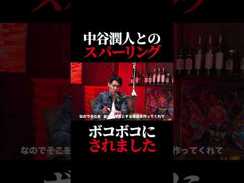 中谷潤人とのスパーリングを語る古橋岳也