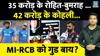 IPL Auction : Rohit Sharma और Jasprit Bumrah को मिलेंगे 30 करोड़ से ऊफर, Virat को भी 40 करोड़?