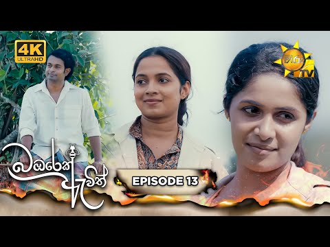 Hiru TV