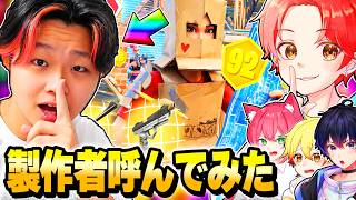 いたパスでの『けいきちゃんねるゾーンウォーズ最強決定戦』に”製作者”を初心者のふりして潜入させてみたｗｗｗ【フォートナイト】