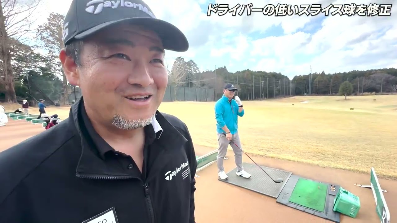 「3月月例会の入賞者発表」と「ドライバーの低いコスリ球を修正するレッスン」と「ベスグロのスイング」