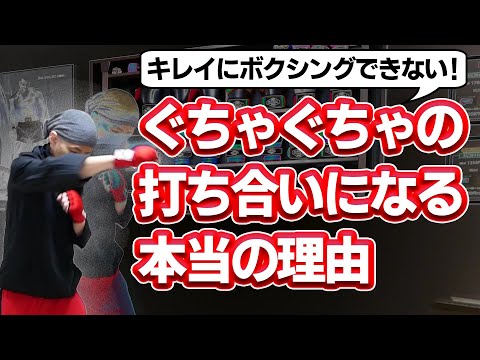 キレイなボクシングに必要な【早い○○】を身につける方法！ボクシング tomitt トミット