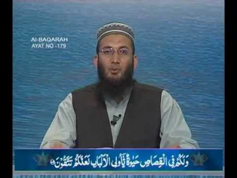 Sout ul Quran - 010 Baqarah 168 to 182