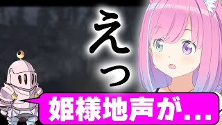 【2022/02/27】恐怖のあまり思わず地声が出てしまうルーナ姫【#ホロライブ切り抜き/姫森ルーナ/Within Skerry】