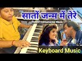 Saaton Janam Main Tere Full Instrumental Music Kumar Sanu Alka Yagnik Dilwale Live Instrumental