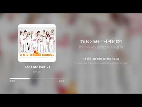 Too Late (Ver 2) - Coed Shool