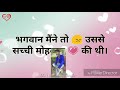 Tu Ki Jaane Pyar Mera