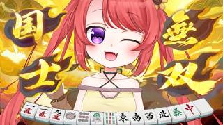 【🀄雀魂/参加型🎲】※注意※このVTuberほんとに学習しません。誰か助けて（めっちゃオフ配信）【サウレ/VTuber/コラボ配信】