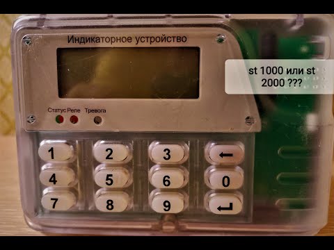 Замер показания счетчика Электичества!