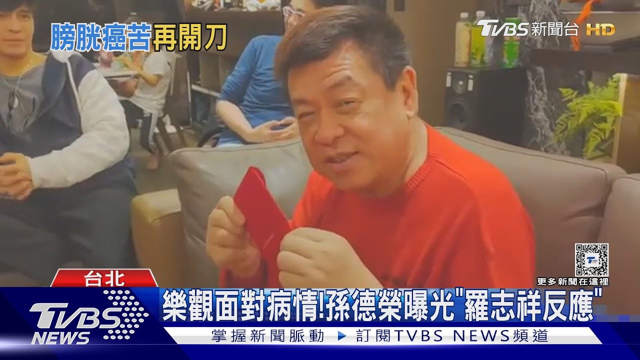 孫德榮住院!人工膀胱排尿不順「全麻開刀」 被插尿管三次痛爆:撕心裂肺