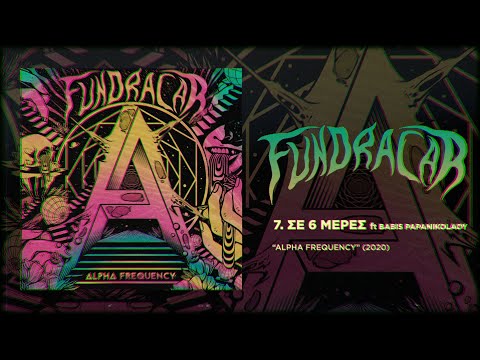 Fundracar - Σε 6 Μέρες | Se 6 Meres [ feat. Babis from Planet Of Zeus ] ( Official Audio )