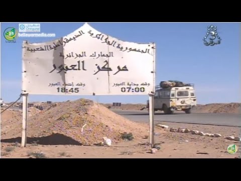 فتح المعبر الحدودي بين الجزائر وموريتانيا يضاعف الامل لدى اعيان وسكان ولاية تندوف في ترقية ولايتهم