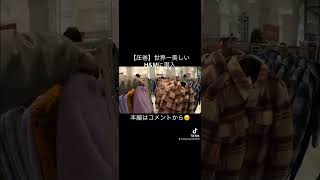 【圧巻】世界一美しいH&Mに潜入