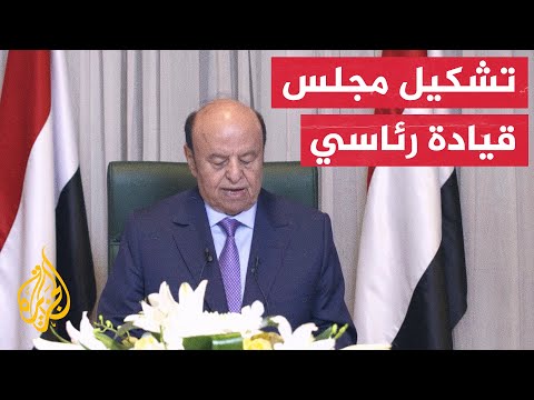 من هم أعضاء مجلس القيادة الرئاسي الجديد في اليمن؟