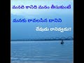 Aani Muthyalu
