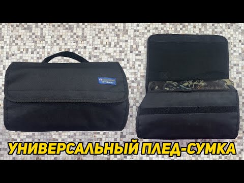 Миниатюра изображения товара Плед для пикника СИБТЕРМО 190x130 / 00910601