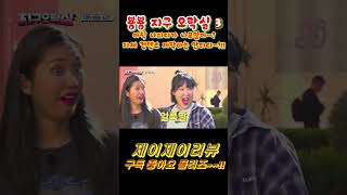 뿅뿅 지구오락실 시즌3 아직 나피디가~? 나오지않아~?! 자체 컨텐츠 제작하는 안피디~!!?